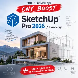 SketchUp Pro 2026 / Perpetual License.
