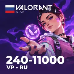 24/7 АВТО | Valorant 240-11000 VP | КОД РОССИЯ