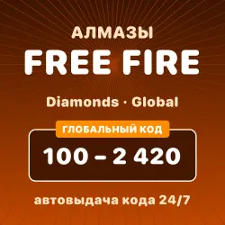 Алмазы Free Fire 100-2420 — ваучер Garena на Diamonds (Global)