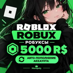ROBUX | РОБУКСЫ | ROBLOX 5000 R$ АВТО-ПОПОЛНЕНИЕ АККАУНТА (…, лот №207882