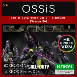 KEY Call of Duty Black Ops 7 - BlackCell (Season 06) XBOX, PC(no steam) code