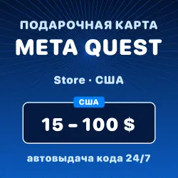 Meta Quest Gift Card 15-100 USD — top-up code (United States)