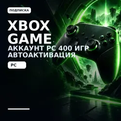 Buy account XBOX GAME PASS PC + 400 igr AVTOAKTIVATsIYa
