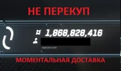[4.10.1] aUEC Star Citizen (Price per 1.000.000)