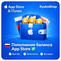 Пополнение AppStore | ПОДАРОЧНАЯ КАРТА Россия — App Store и Apple ID, лот №323971