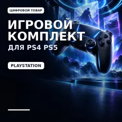 Buy IGROVOY KOMPLEKT - NA DVOIKh dlya PS4 PS5