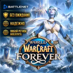 RUSSIA + WORLD • DLC World of Warcraft :  • Battle.net • Select Edition