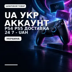 Buy UA UKR account PSN PS4 PS5 Dostavka 24/7 - UAH