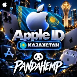 Аккаунт App Store и Apple ID: Apple ID Казахстан на iOS iPhone iPad ЛИЧНЫЙ / ОБЩИЙ | ПОЛН…, лот №257270