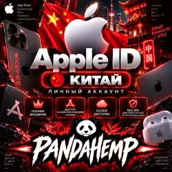 Apple ID КИТАЙ на iOS iPhone iPad ЛИЧНЫЙ / ОБЩИЙ | ПОЛНЫЙ ДОСТУП | Без 2FA