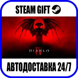 Diablo IV: Age of Hatred Collection | AUTO-SEND | ANY REGION