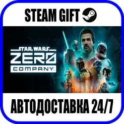 STAR WARS Zero Company | AUTO-SEND | ANY REGION