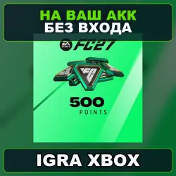 EA SPORTS FC 27 - FC Points 500 Xbox — на ваш аккаунт, без …, лот №269435