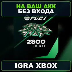 EA SPORTS FC 27 - FC Points 2800 Xbox — на ваш аккаунт, без…, лот №269438