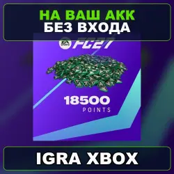 EA SPORTS FC 27 - FC Points 18500 Xbox — на ваш аккаунт, бе…, лот №269441