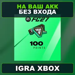EA SPORTS FC 27 - FC Points 100 Xbox — на ваш аккаунт, без …, лот №269443