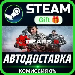 Gears 5 Game of the Year Edition РОССИЯ RU Steam Gift СТИМ ГИФТ ПК АВТОДОСТАВКА