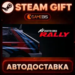 Assetto Corsa Rally — Steam Gift | Auto Delivery