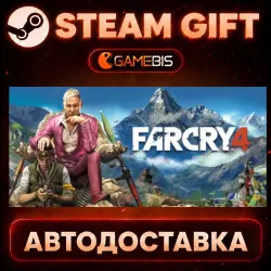 Far Cry 4 — Steam Gift | Auto Delivery
