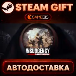 Insurgency: Sandstorm · STEAM GIFT · АВТОДОСТАВКА