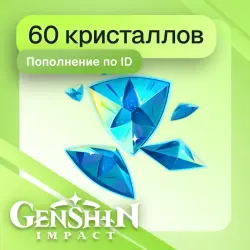 60 CRYSTALS GENSHIN IMPACT BY ID