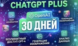 ChatGPT Plus 1 month GPT‑6
