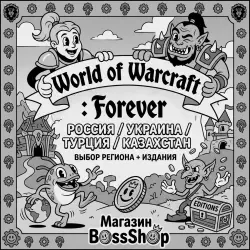 RF\RB\TR\UA | WOW:  | REGION SELECTION + EDITIONS