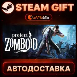 Project Zomboid — Steam Gift | Auto Delivery