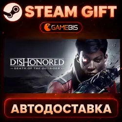 Dishonored: Death of the Outsider — Steam Gift | Auto Delivery