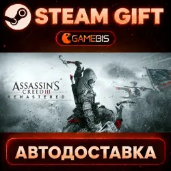 Assassin's Creed 3 Remastered Edition — Steam Gift | Auto Delivery