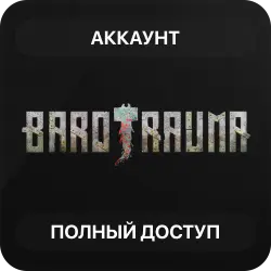 Barotrauma | Аккаунт Steam | Полный доступ | Автовыдача