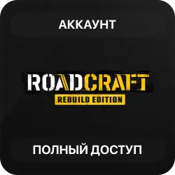 RoadCraft | Аккаунт Steam | Полный доступ | Автовыдача