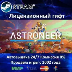 ASTRONEER Steam RU Region Only