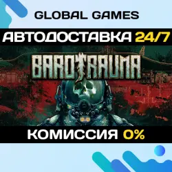 Barotrauma Steam Ключ РФ+СНГ