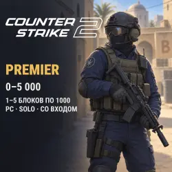 CS2: Premier 0–5,000 · 1–5 blocks of 1000