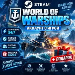 Steam account with the game World of Warships 24/7 instant delivery + Gift