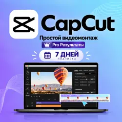 CapCut Pro Subscription | 7 Days | Private Account | Global