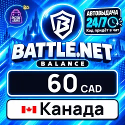 Battle.net Gift Card 60 CAD (Canada)