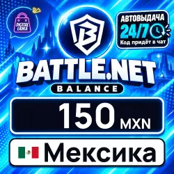 Battle.net Gift Card 150 MXN (Mexico)