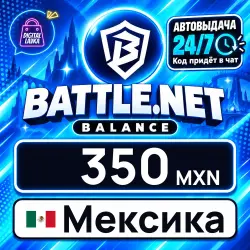 Battle.net Gift Card 350 MXN (Mexico)