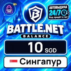 Battle.net Gift Card 10 SGD (Singapore)