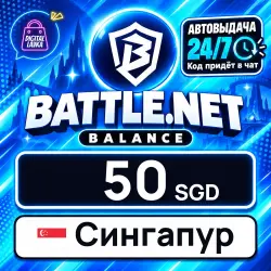 Battle.net Gift Card 50 SGD (Singapore)