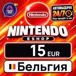 Nintendo eShop 15 EUR (Belgium)