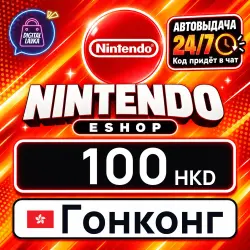 Nintendo eShop 100 HKD (Hong Kong)