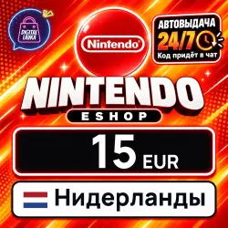Nintendo eShop 15 EUR (Netherlands)