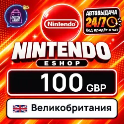 Nintendo eShop 100 GBP (United Kingdom)