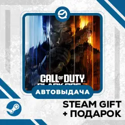 Call of Duty: Black Ops 7 · STEAM GIFT · АВТОДОСТАВКА