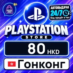 PlayStation Network (PSN) 80 HKD (Hong Kong)