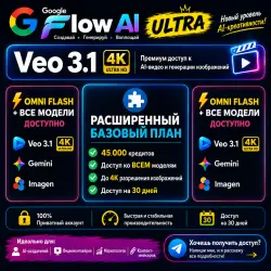 Google Ai Ultra(Veo3 Or Flow Ai-1 Month)