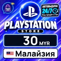 PlayStation Network (PSN) 30 MYR (Malaysia)